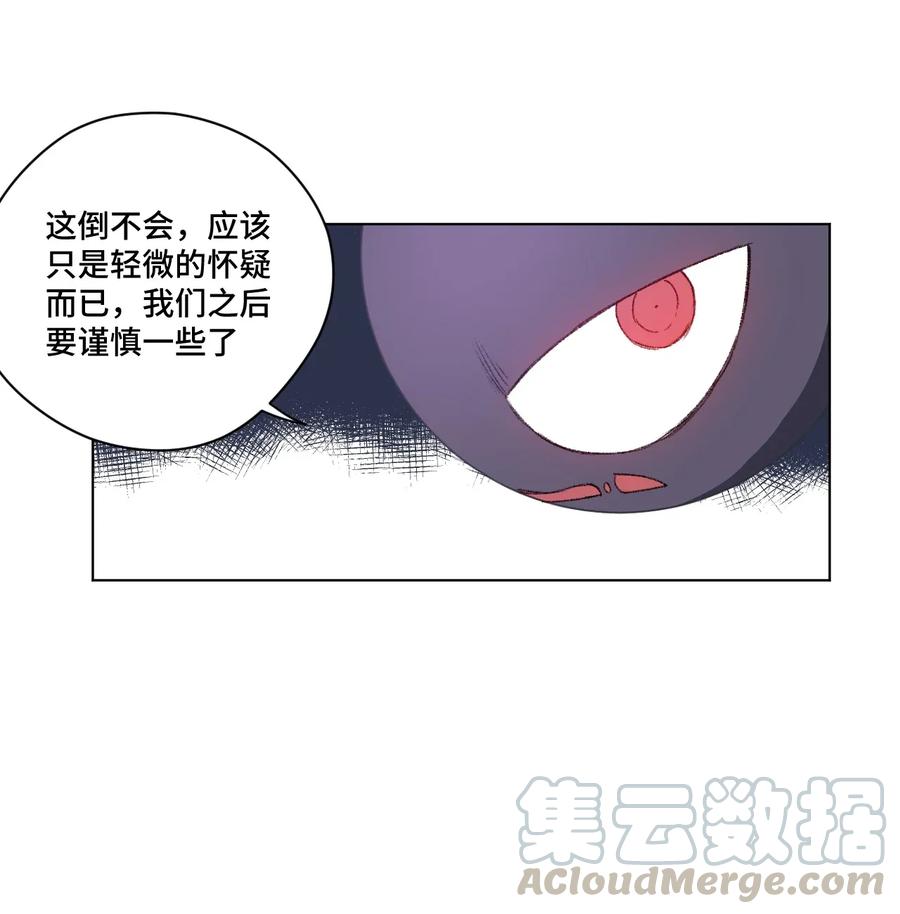 厄运之王韩漫全集-185 聚集到一起的人无删减无遮挡章节图片 