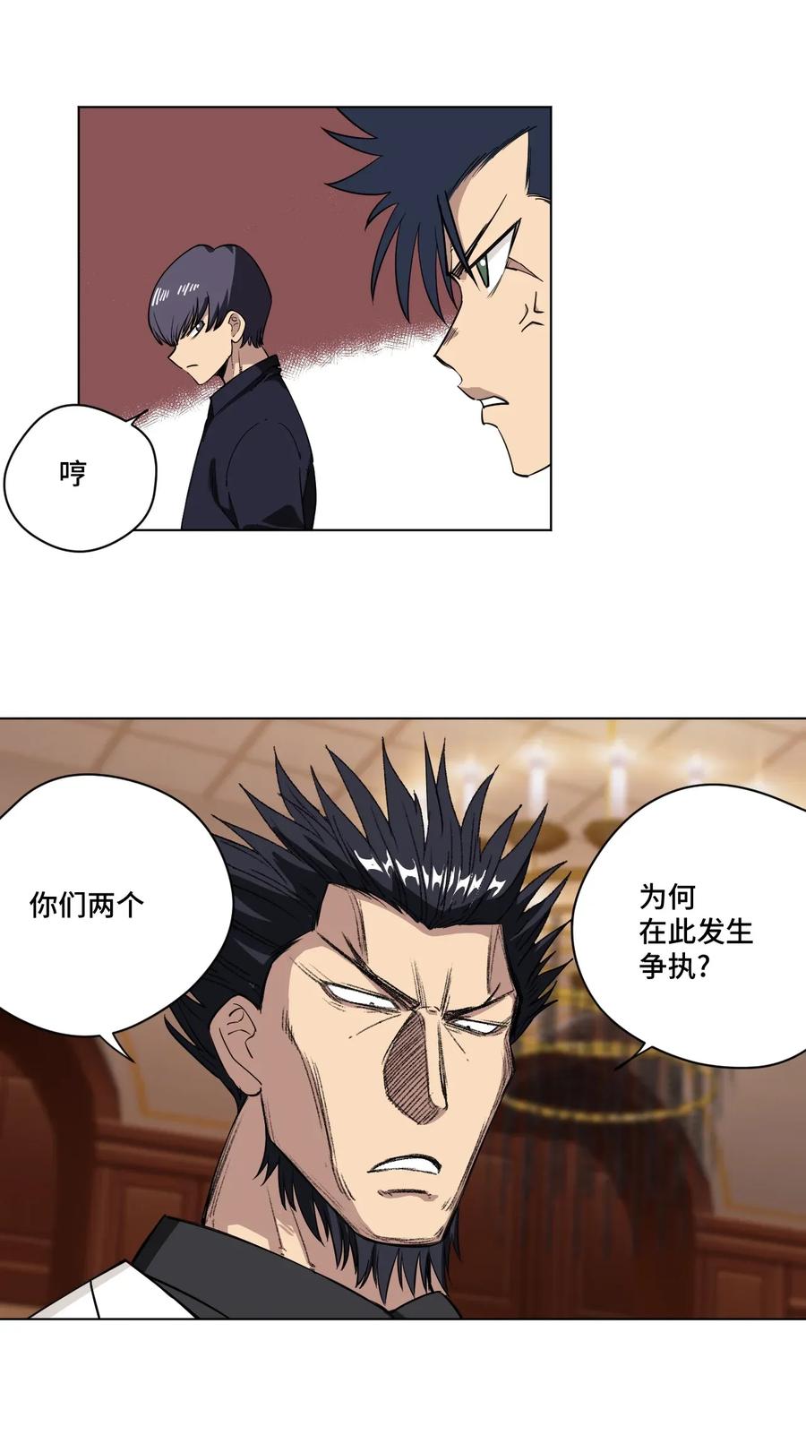厄运之王韩漫全集-185 聚集到一起的人无删减无遮挡章节图片 