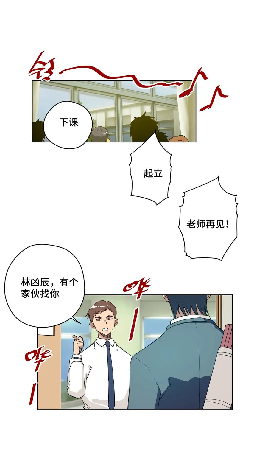 厄运之王韩漫全集-185 聚集到一起的人无删减无遮挡章节图片 