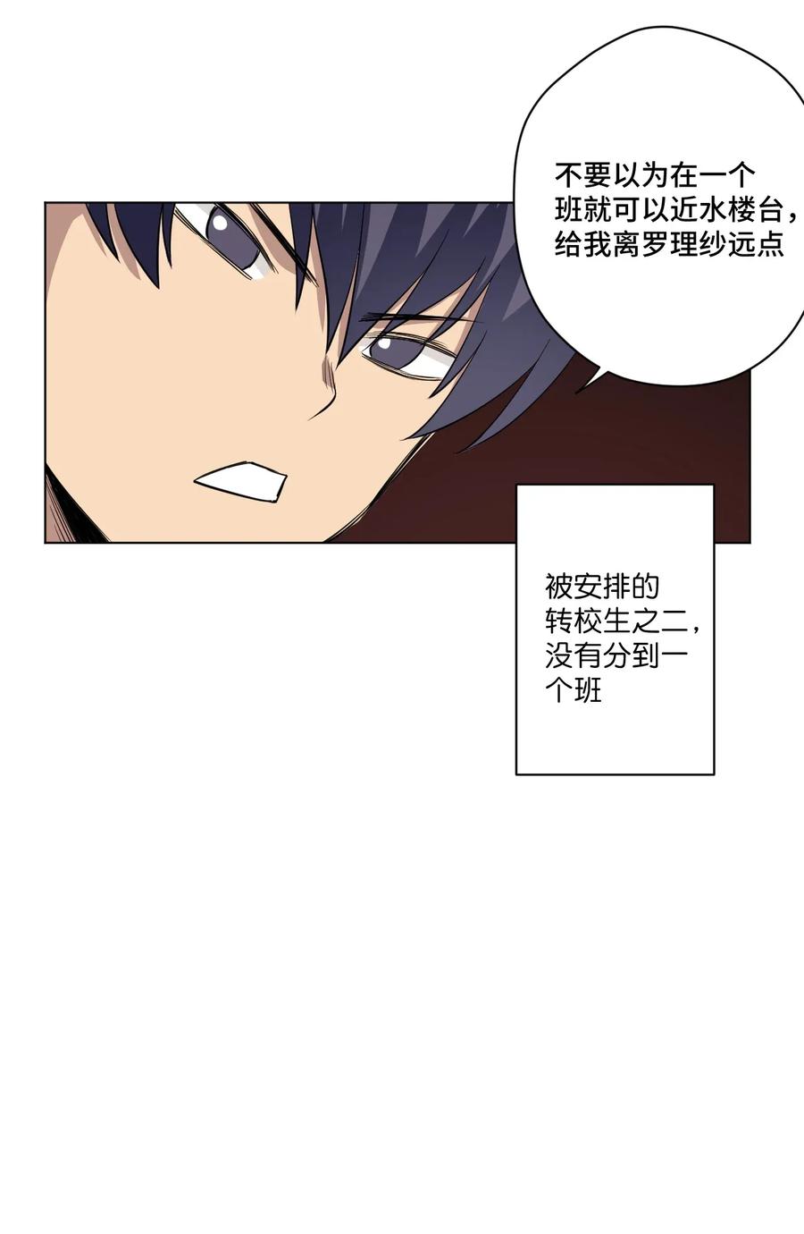 厄运之王韩漫全集-185 聚集到一起的人无删减无遮挡章节图片 