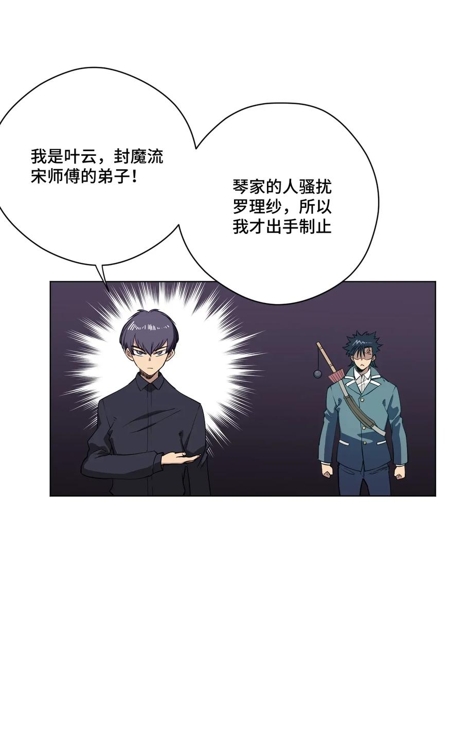 厄运之王韩漫全集-185 聚集到一起的人无删减无遮挡章节图片 