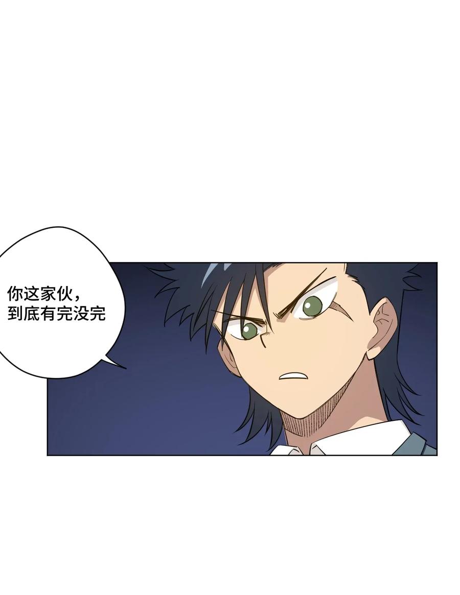 厄运之王韩漫全集-185 聚集到一起的人无删减无遮挡章节图片 