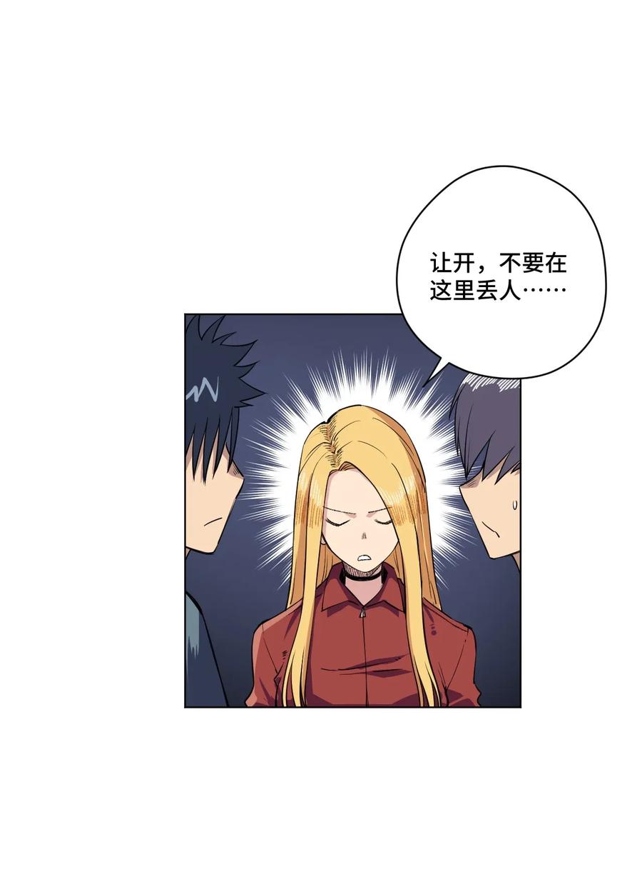 厄运之王韩漫全集-185 聚集到一起的人无删减无遮挡章节图片 