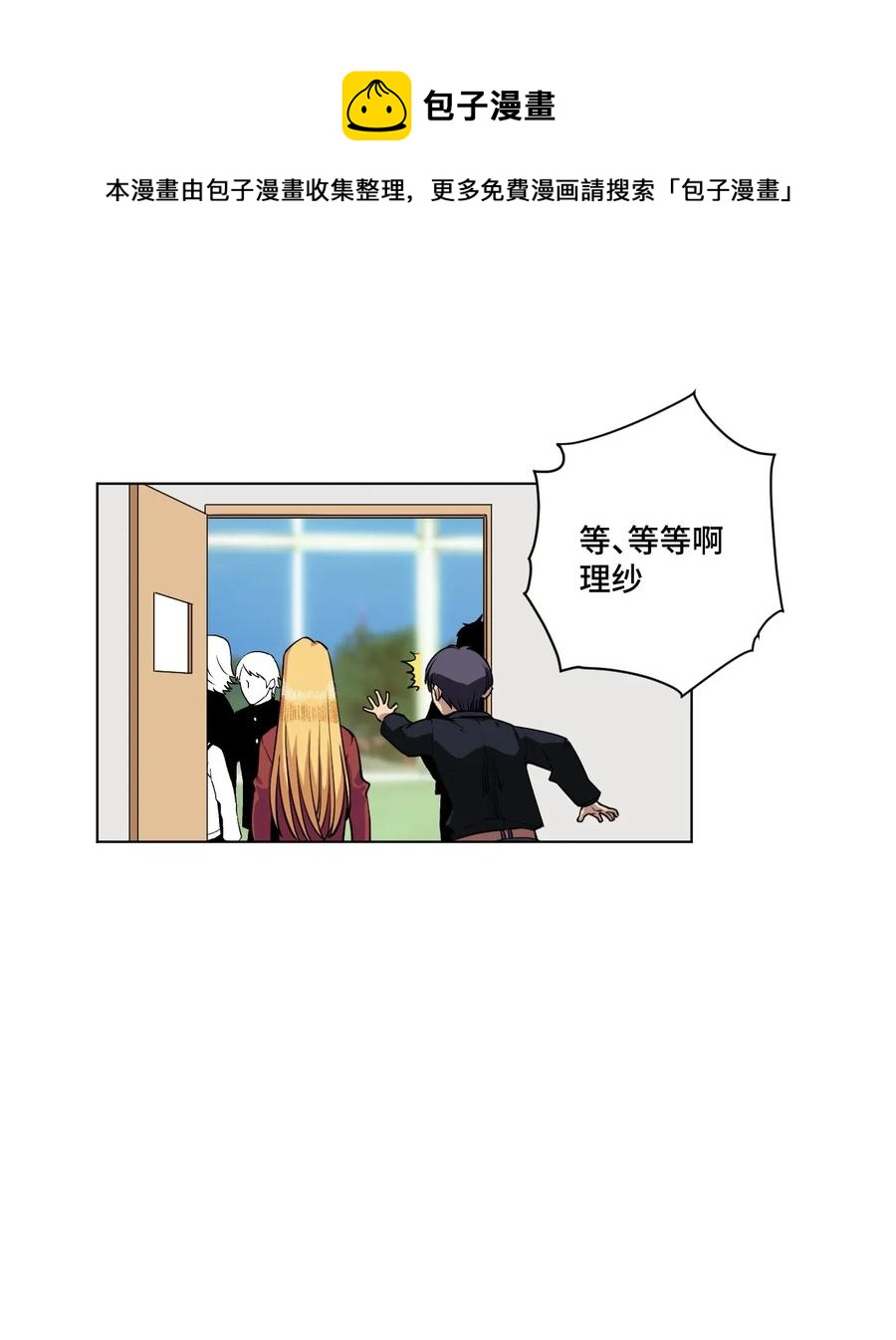 厄运之王韩漫全集-185 聚集到一起的人无删减无遮挡章节图片 