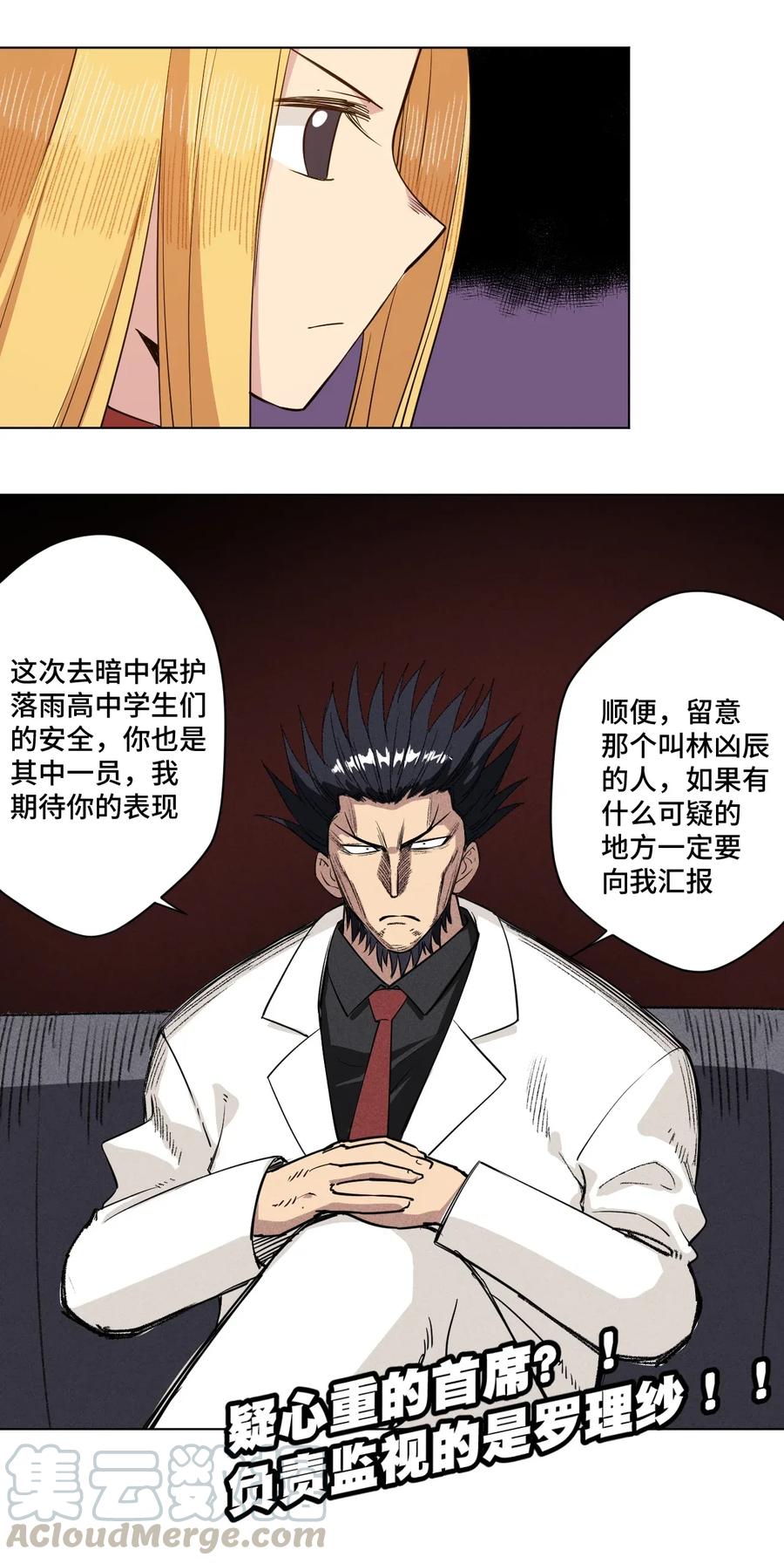 厄运之王韩漫全集-185 聚集到一起的人无删减无遮挡章节图片 