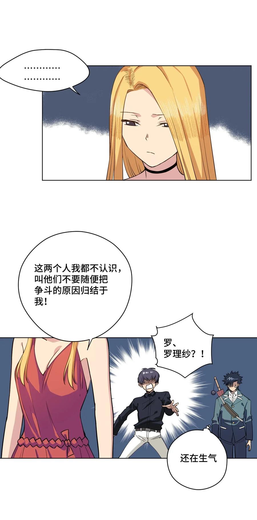 厄运之王韩漫全集-185 聚集到一起的人无删减无遮挡章节图片 