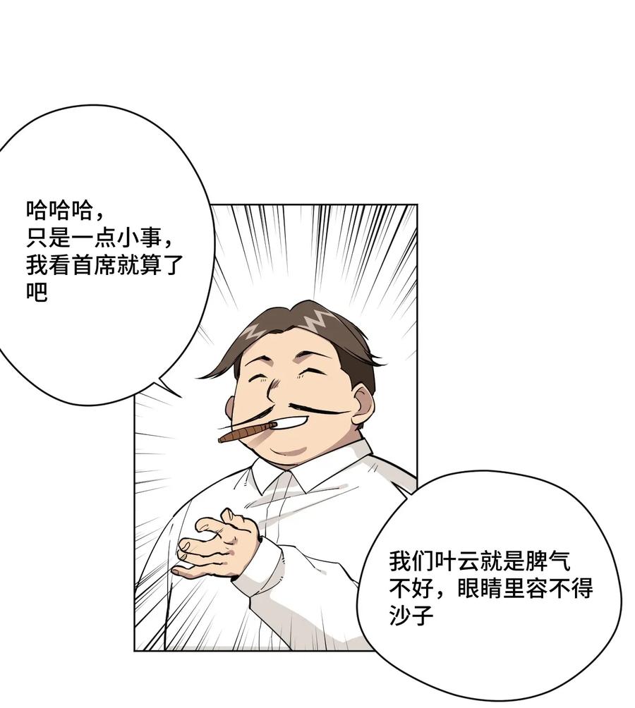 厄运之王韩漫全集-185 聚集到一起的人无删减无遮挡章节图片 