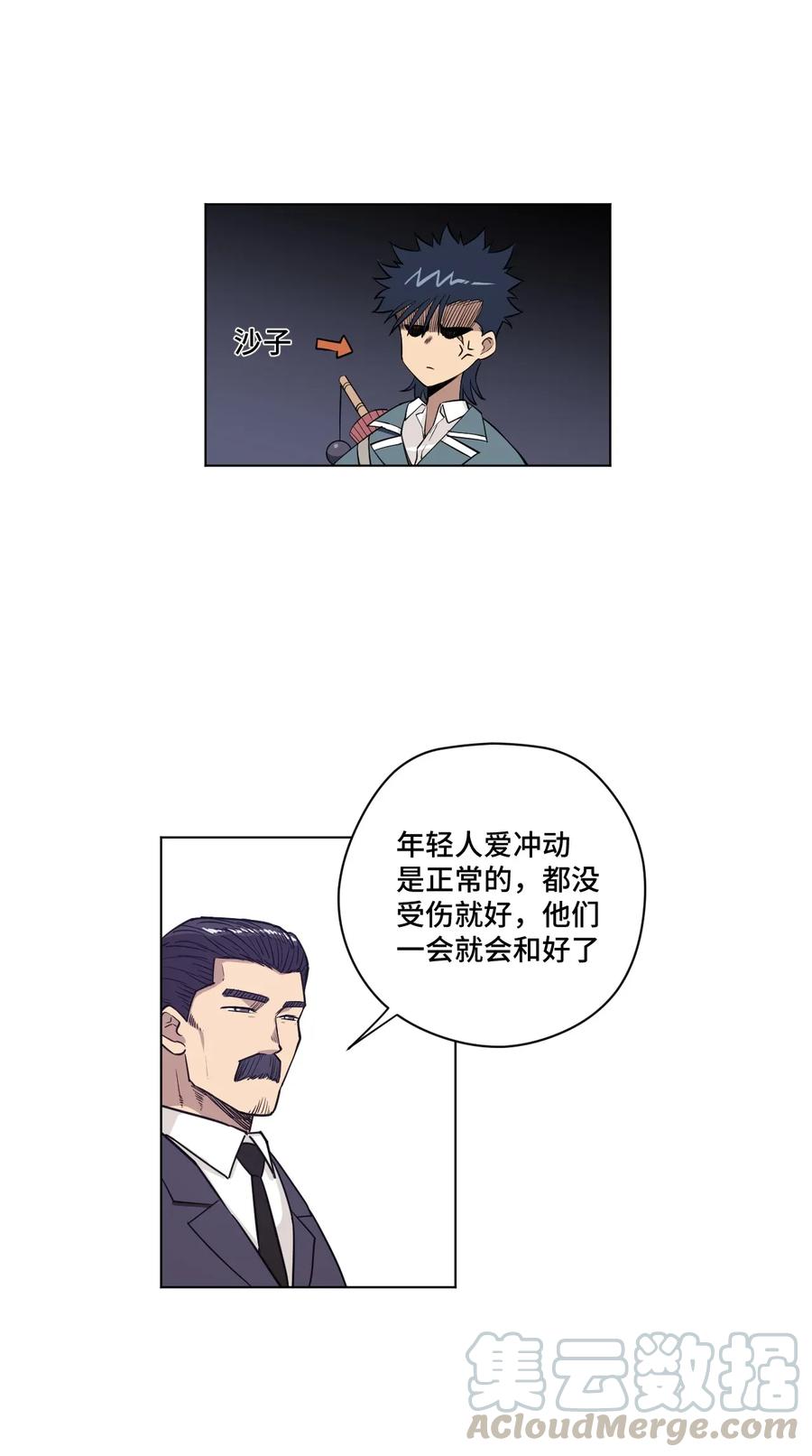 厄运之王韩漫全集-185 聚集到一起的人无删减无遮挡章节图片 