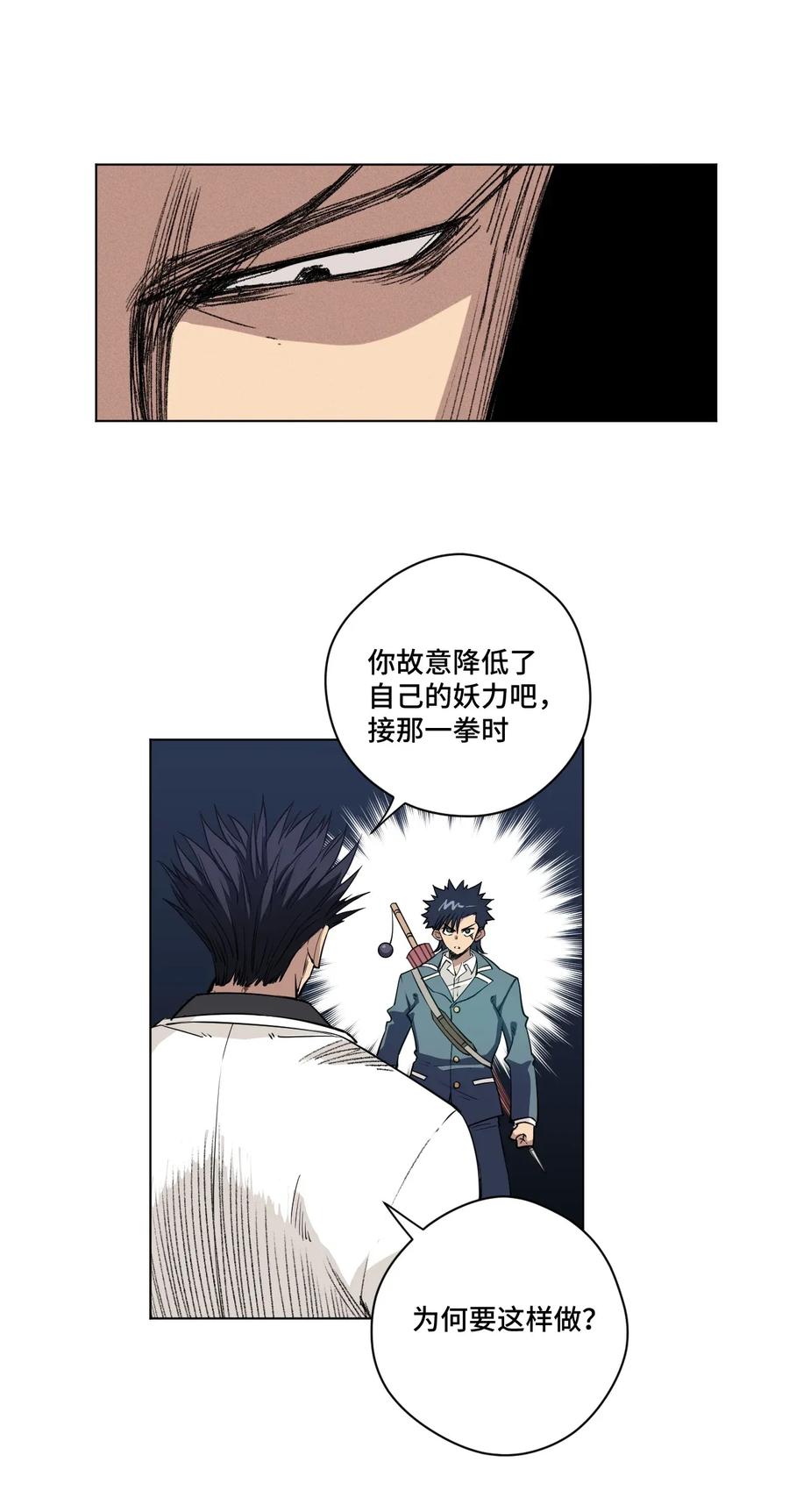 厄运之王韩漫全集-185 聚集到一起的人无删减无遮挡章节图片 