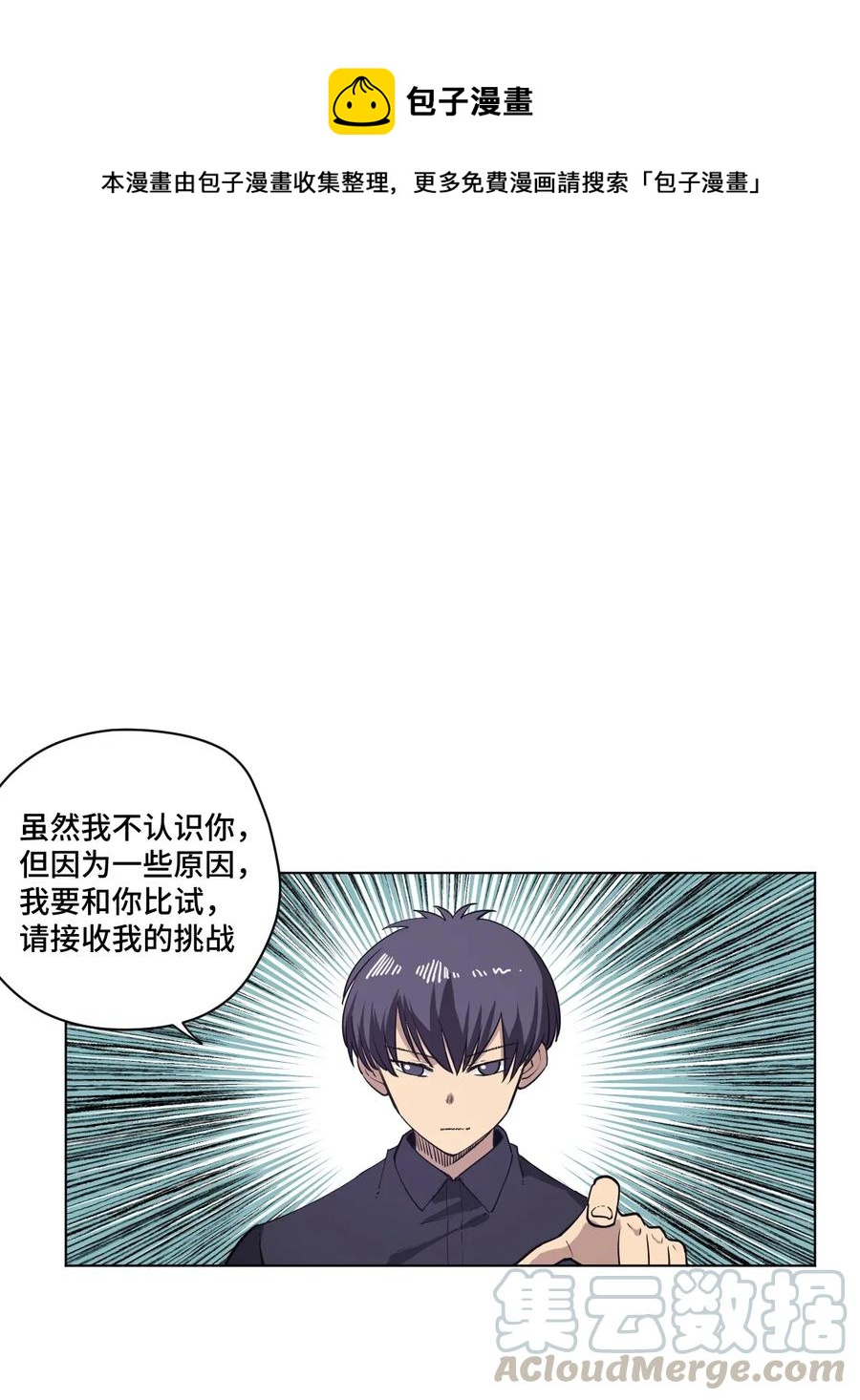 厄运之王韩漫全集-186 聚集无删减无遮挡章节图片 