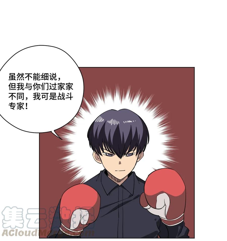 厄运之王韩漫全集-186 聚集无删减无遮挡章节图片 