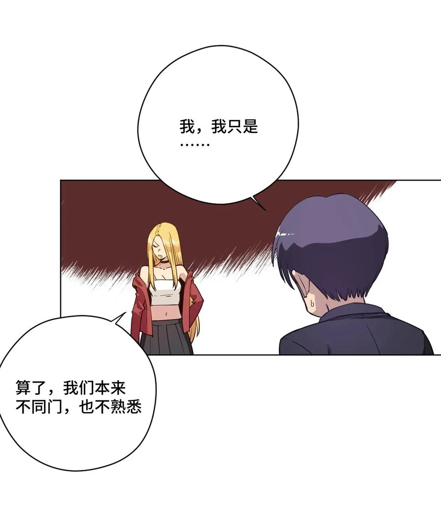 厄运之王韩漫全集-186 聚集无删减无遮挡章节图片 