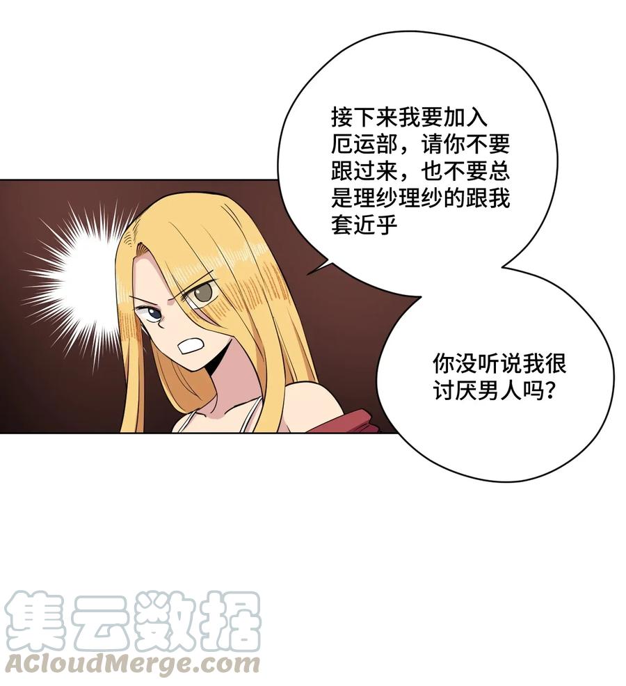 厄运之王韩漫全集-186 聚集无删减无遮挡章节图片 