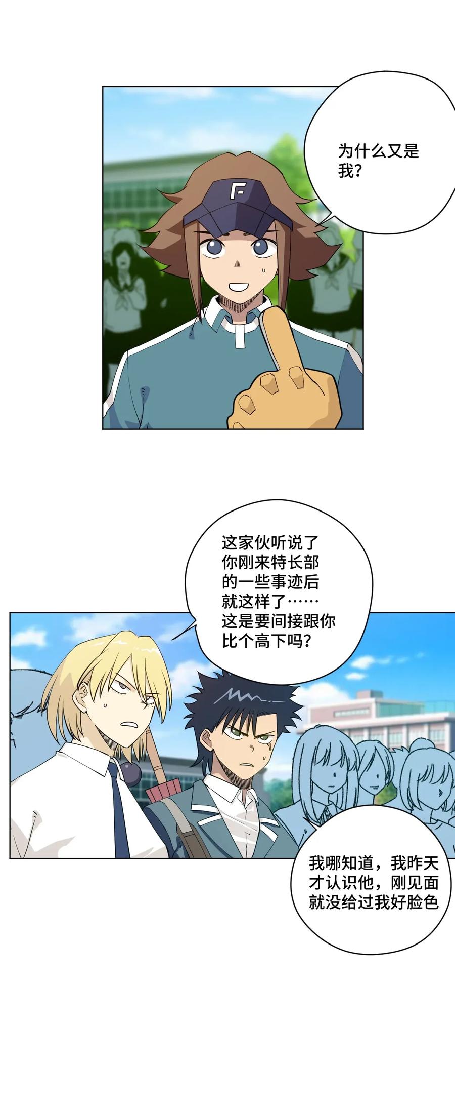 厄运之王韩漫全集-186 聚集无删减无遮挡章节图片 