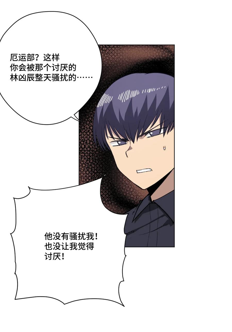 厄运之王韩漫全集-186 聚集无删减无遮挡章节图片 