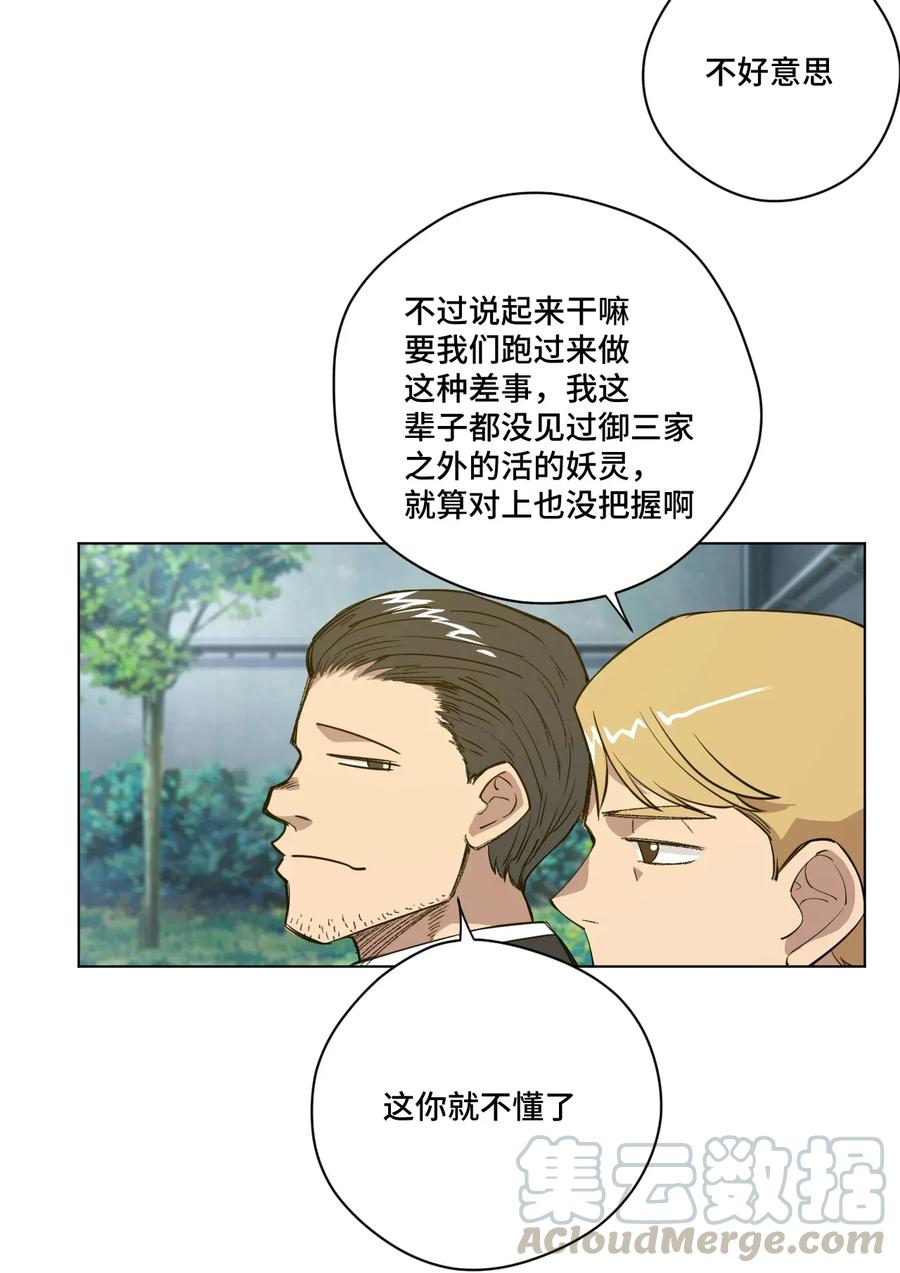 厄运之王韩漫全集-186 聚集无删减无遮挡章节图片 