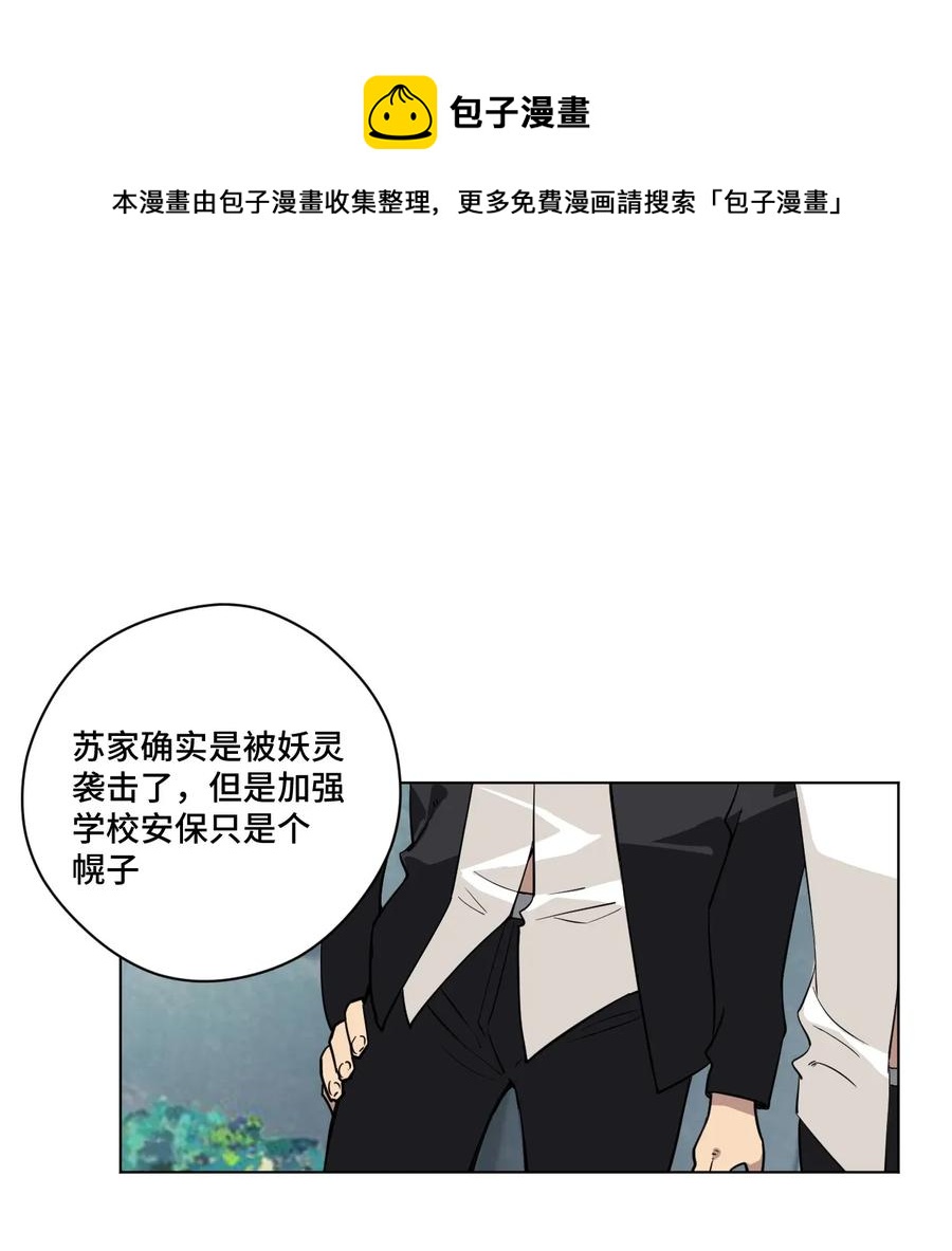 厄运之王韩漫全集-186 聚集无删减无遮挡章节图片 