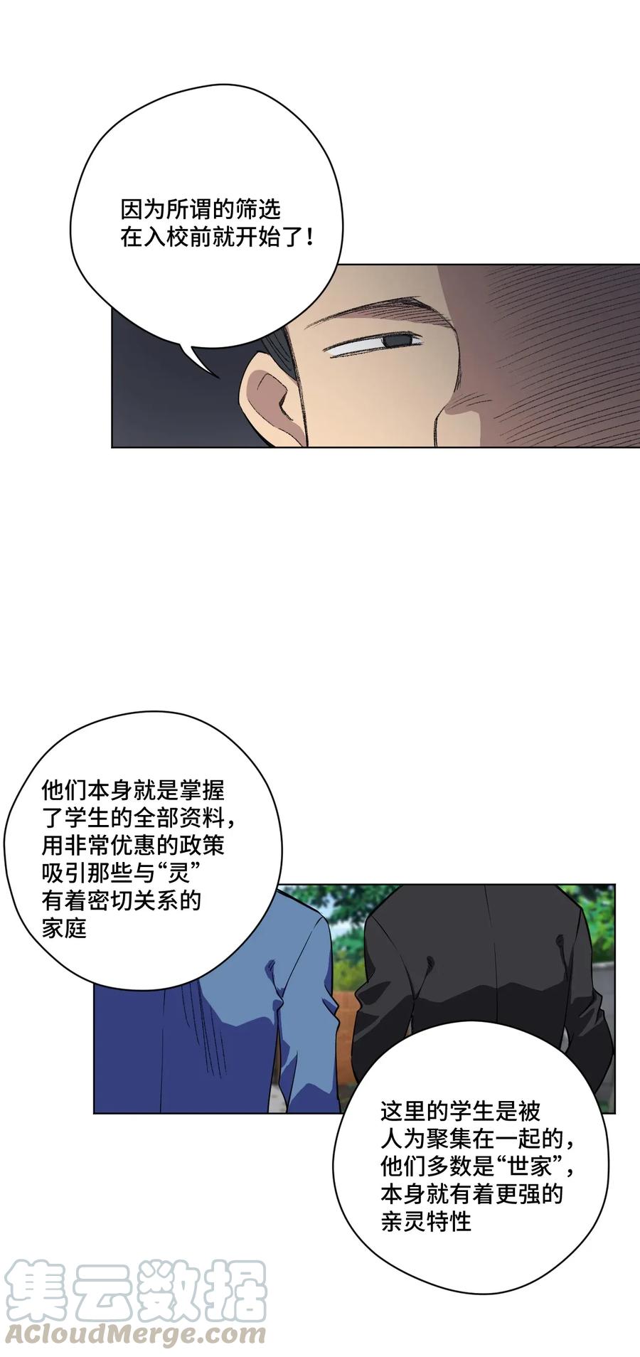 厄运之王韩漫全集-186 聚集无删减无遮挡章节图片 
