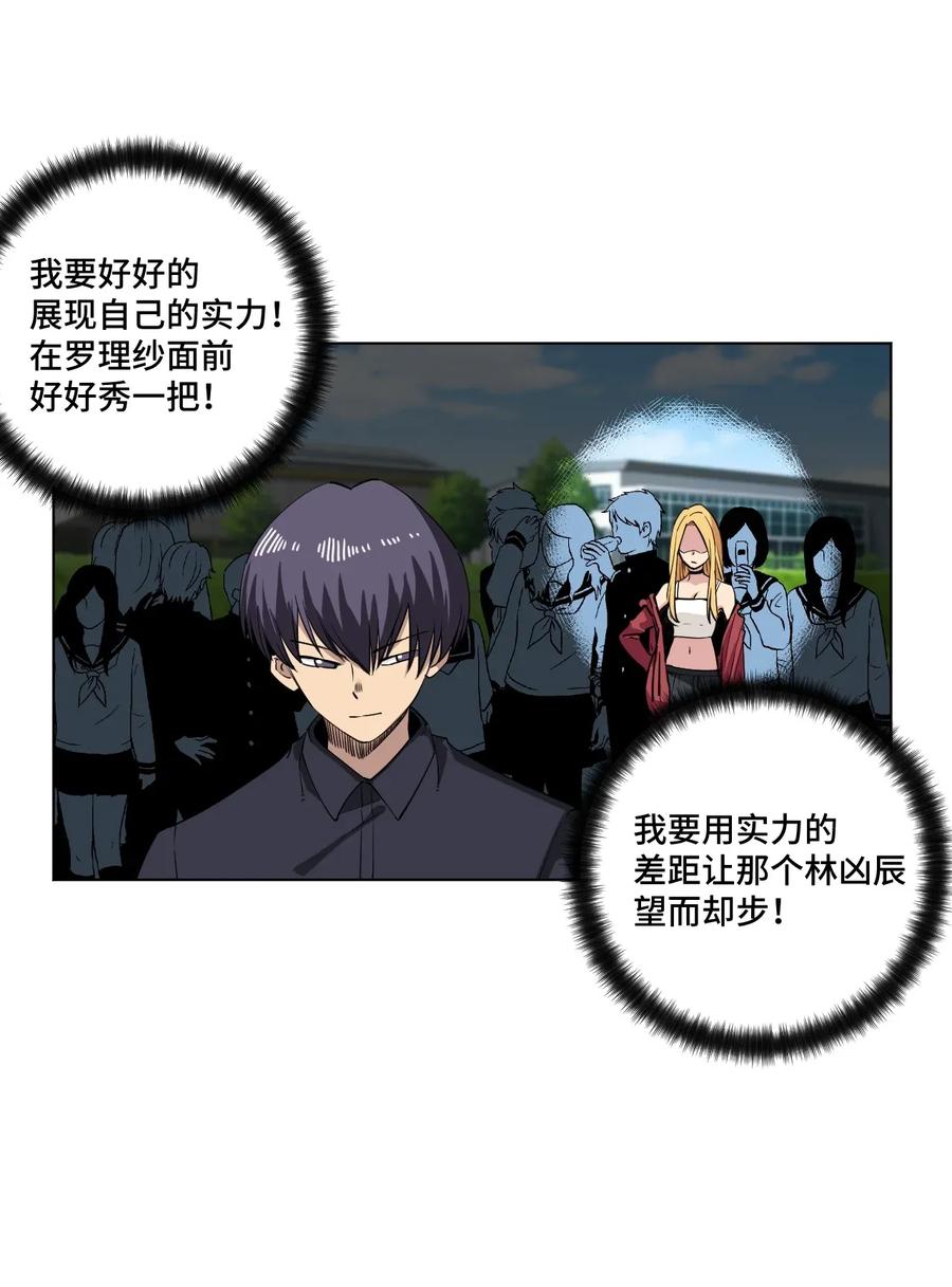 厄运之王韩漫全集-186 聚集无删减无遮挡章节图片 