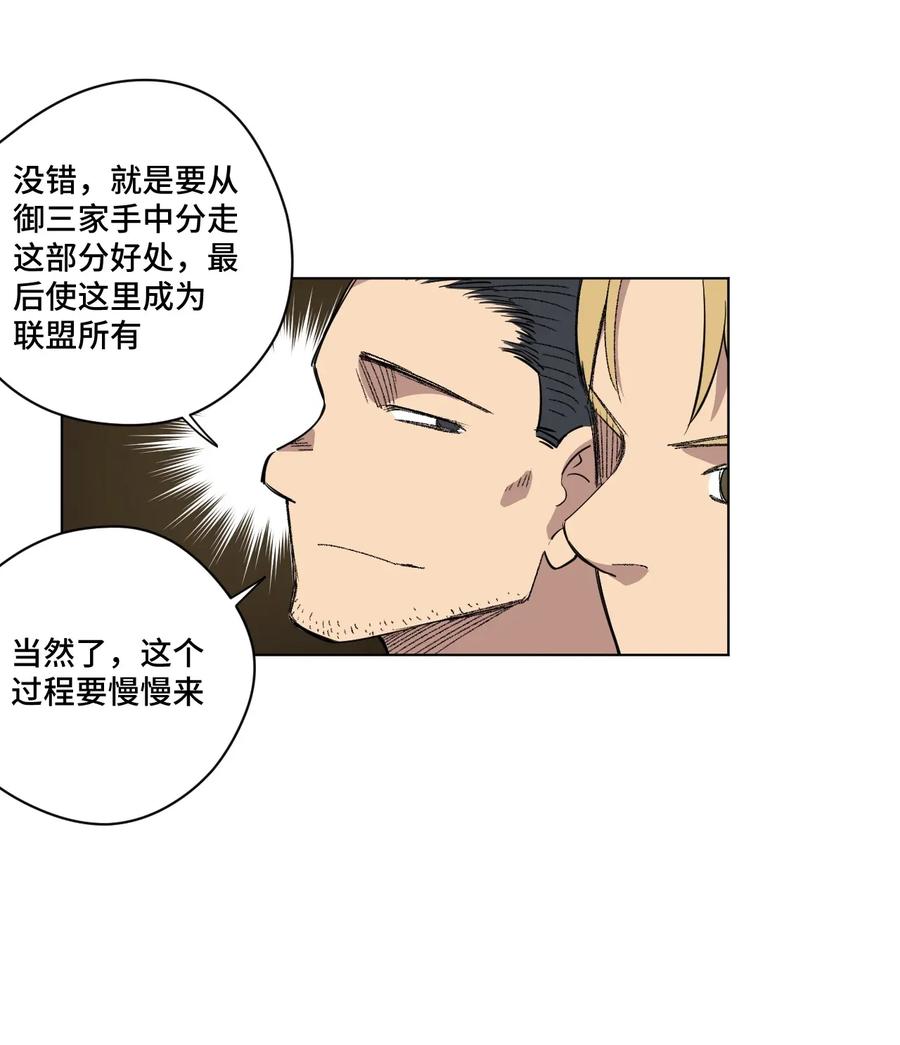 厄运之王韩漫全集-186 聚集无删减无遮挡章节图片 