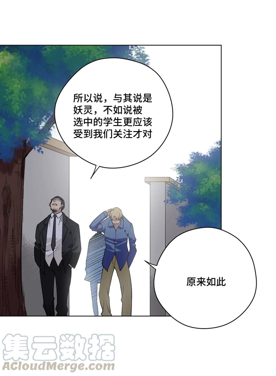 厄运之王韩漫全集-186 聚集无删减无遮挡章节图片 