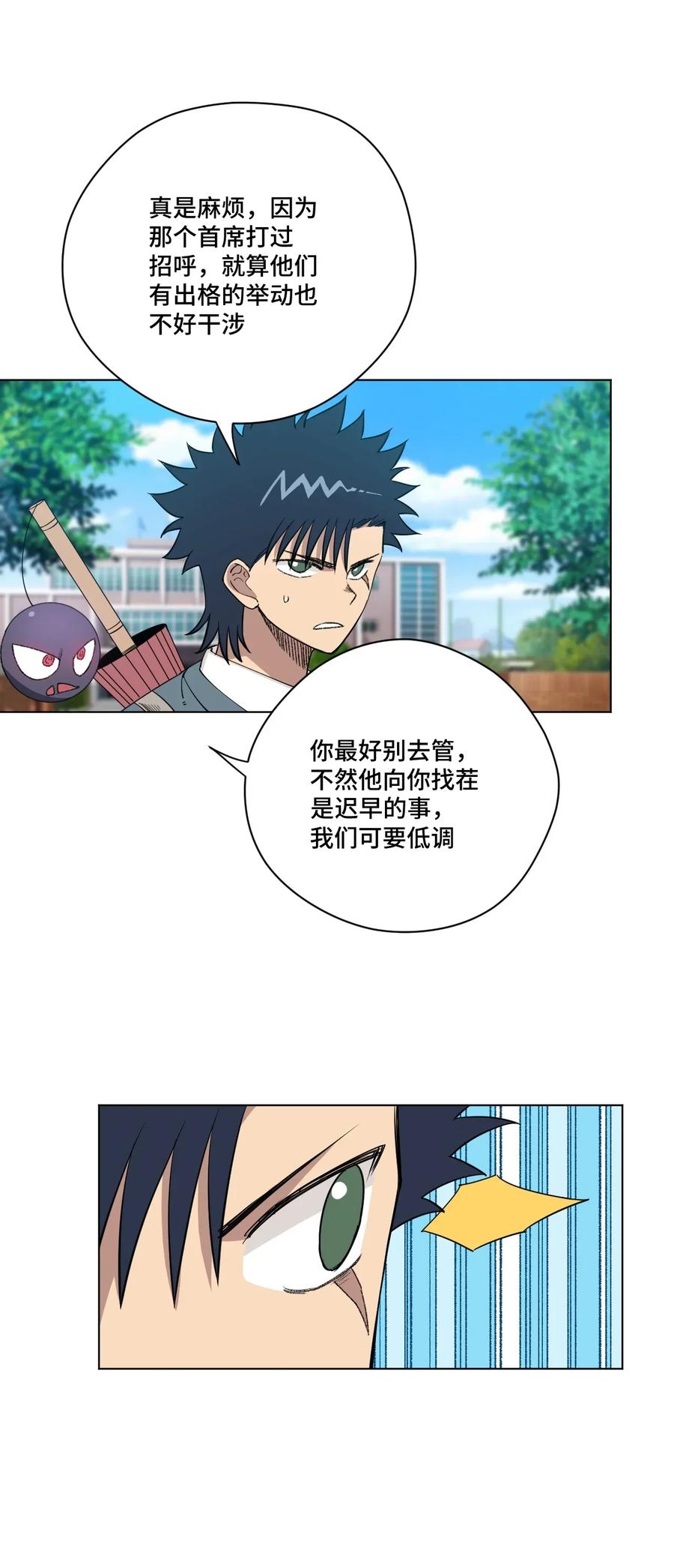 厄运之王韩漫全集-186 聚集无删减无遮挡章节图片 