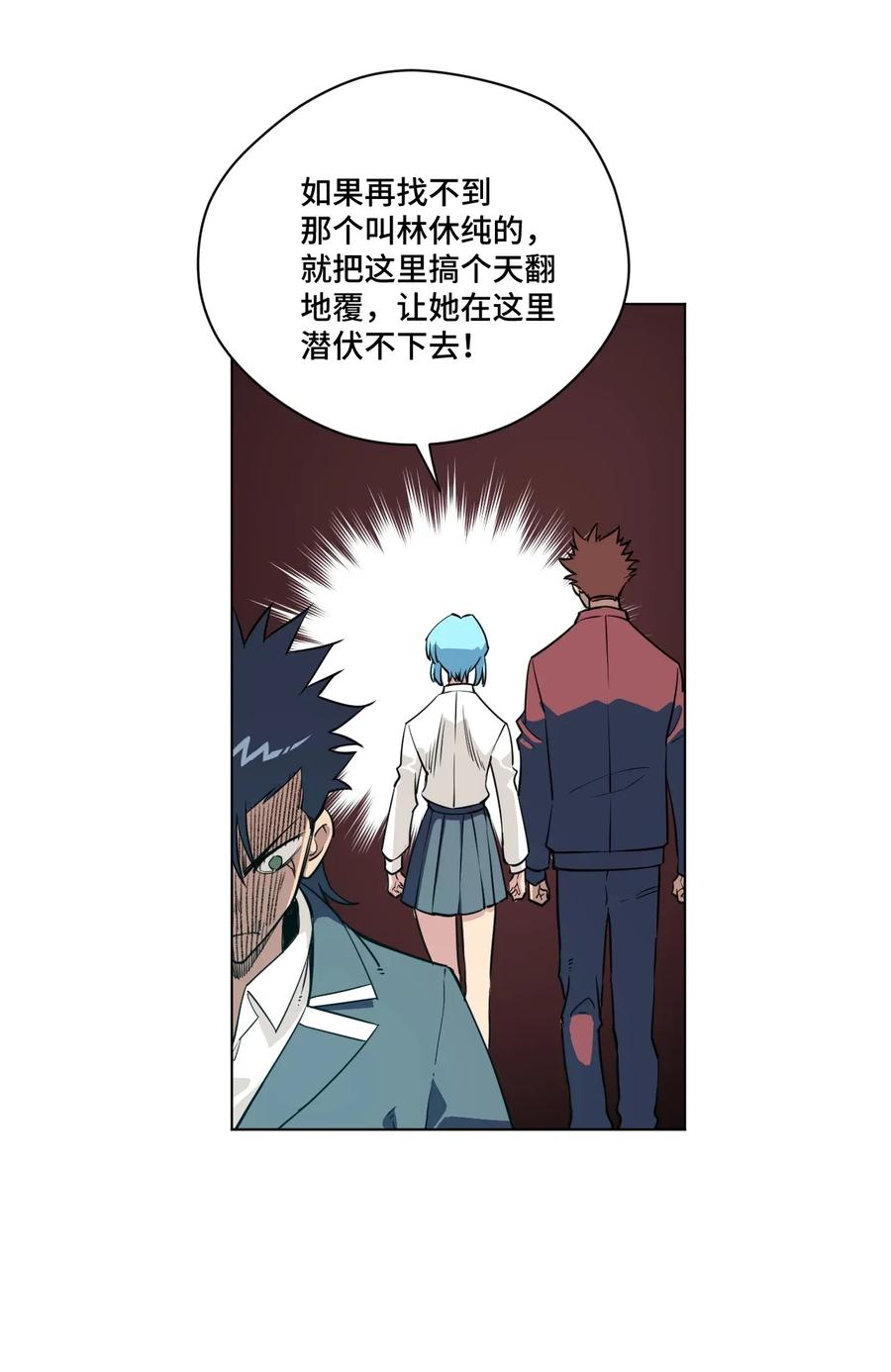 厄运之王韩漫全集-186 聚集无删减无遮挡章节图片 