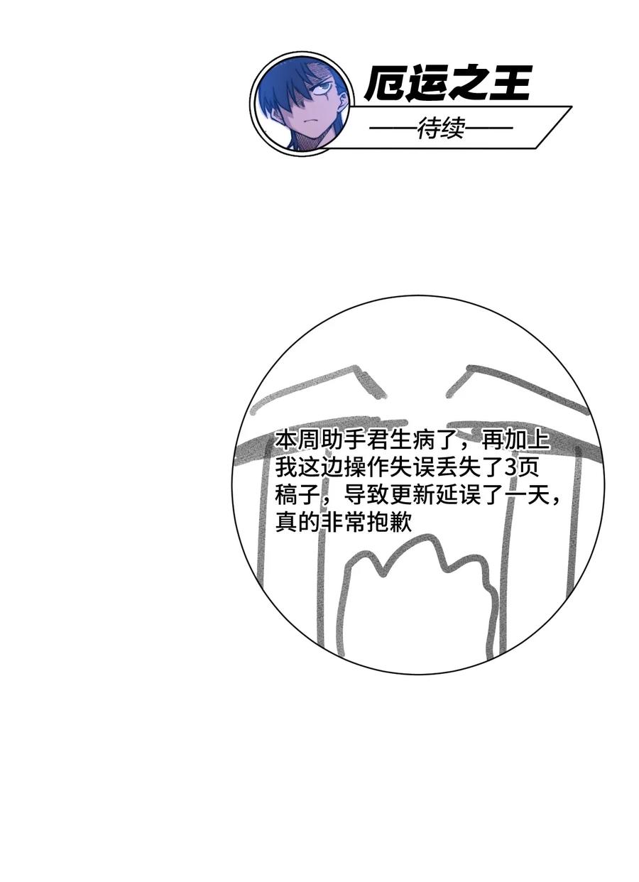 厄运之王韩漫全集-186 聚集无删减无遮挡章节图片 