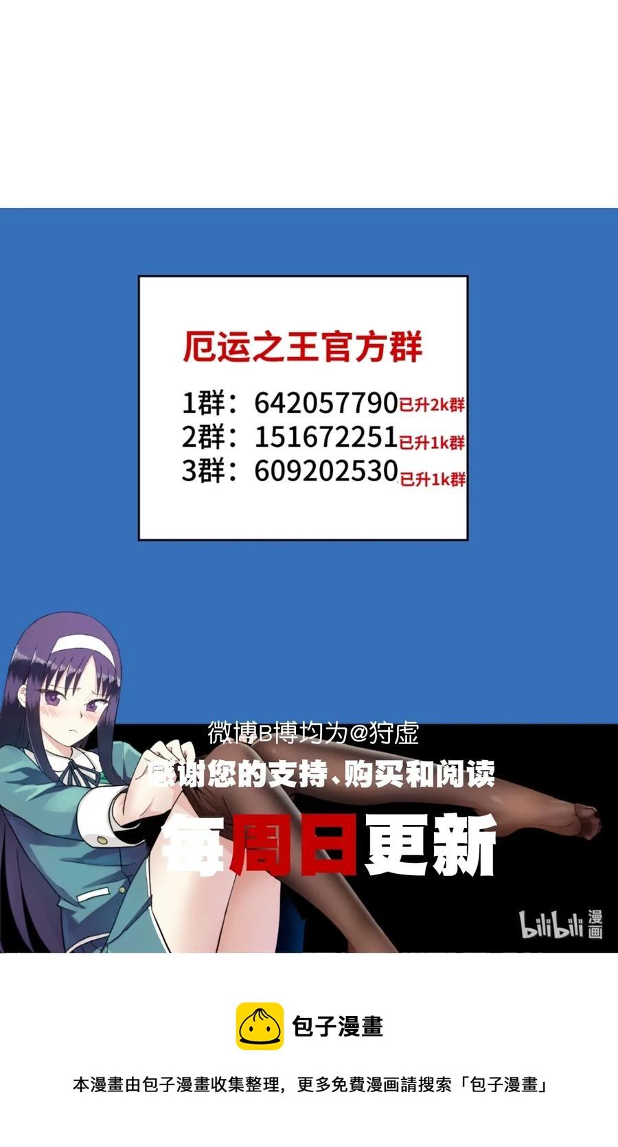 厄运之王韩漫全集-186 聚集无删减无遮挡章节图片 