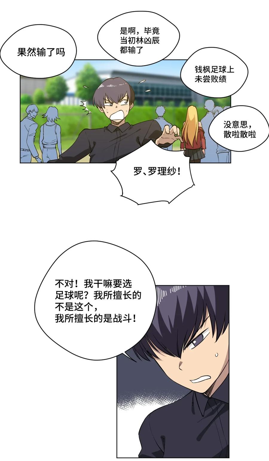 厄运之王韩漫全集-186 聚集无删减无遮挡章节图片 