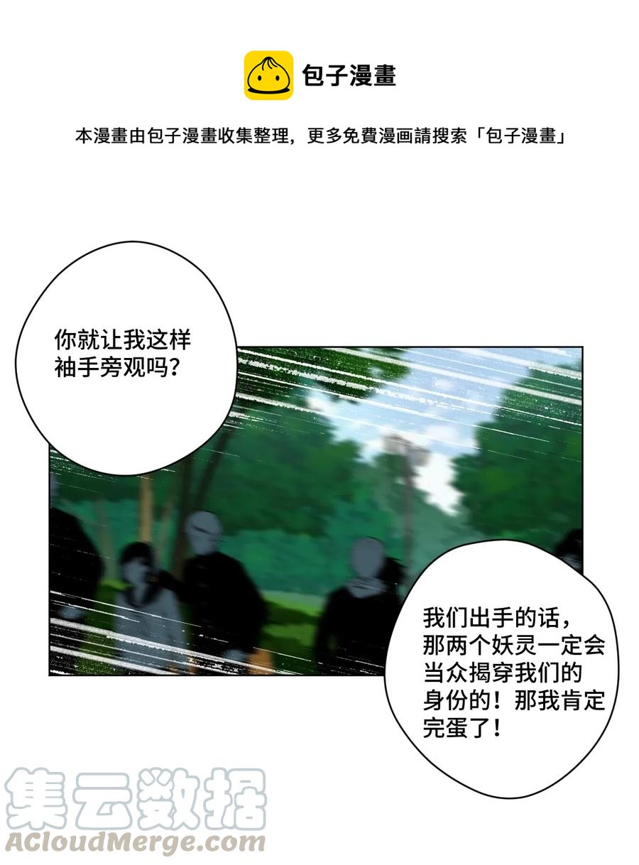 厄运之王韩漫全集-187 误认的目标无删减无遮挡章节图片 