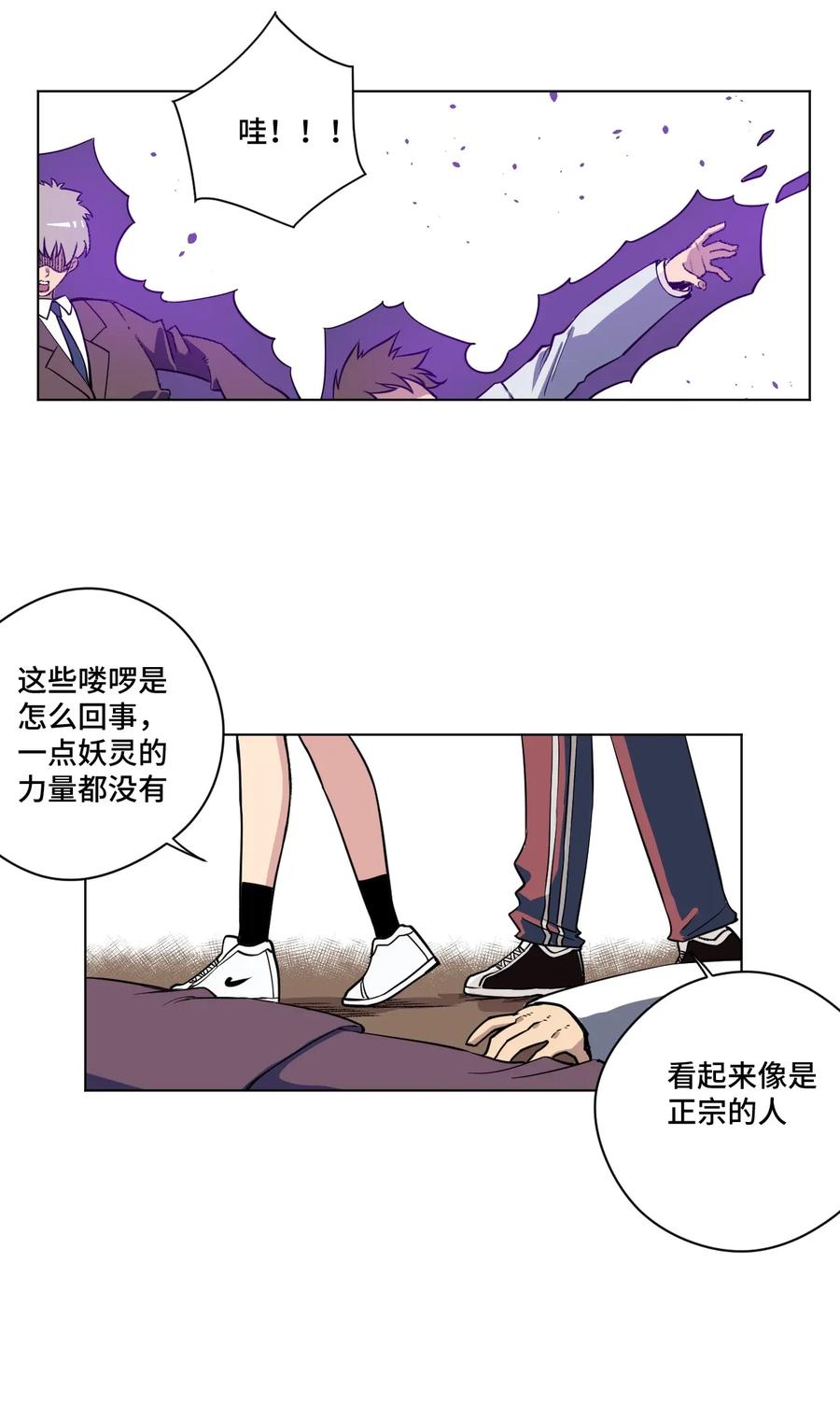 厄运之王韩漫全集-187 误认的目标无删减无遮挡章节图片 