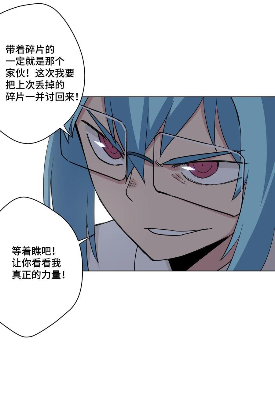 厄运之王韩漫全集-187 误认的目标无删减无遮挡章节图片 