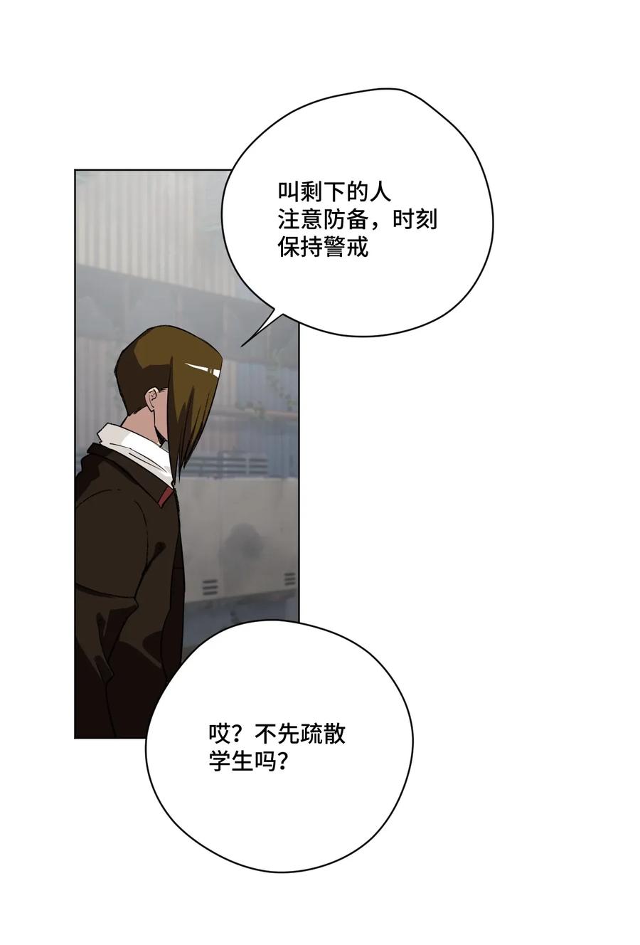 厄运之王韩漫全集-187 误认的目标无删减无遮挡章节图片 