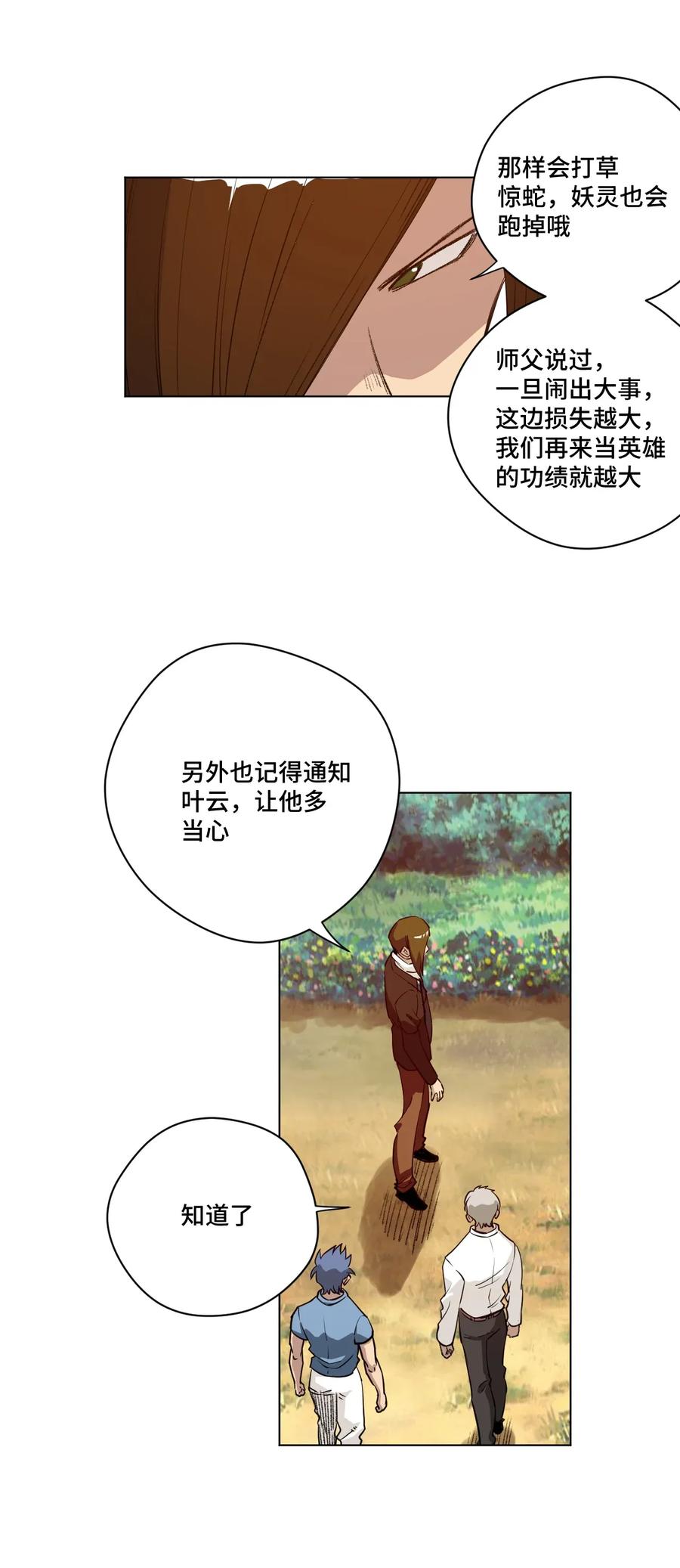 厄运之王韩漫全集-187 误认的目标无删减无遮挡章节图片 