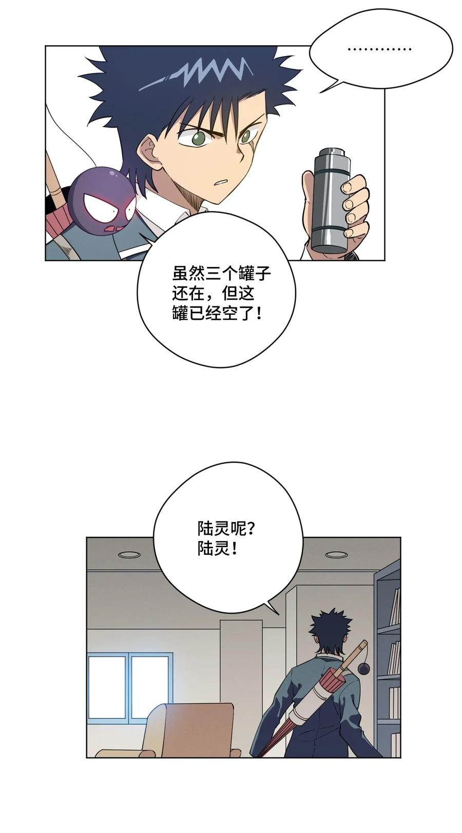 厄运之王韩漫全集-187 误认的目标无删减无遮挡章节图片 