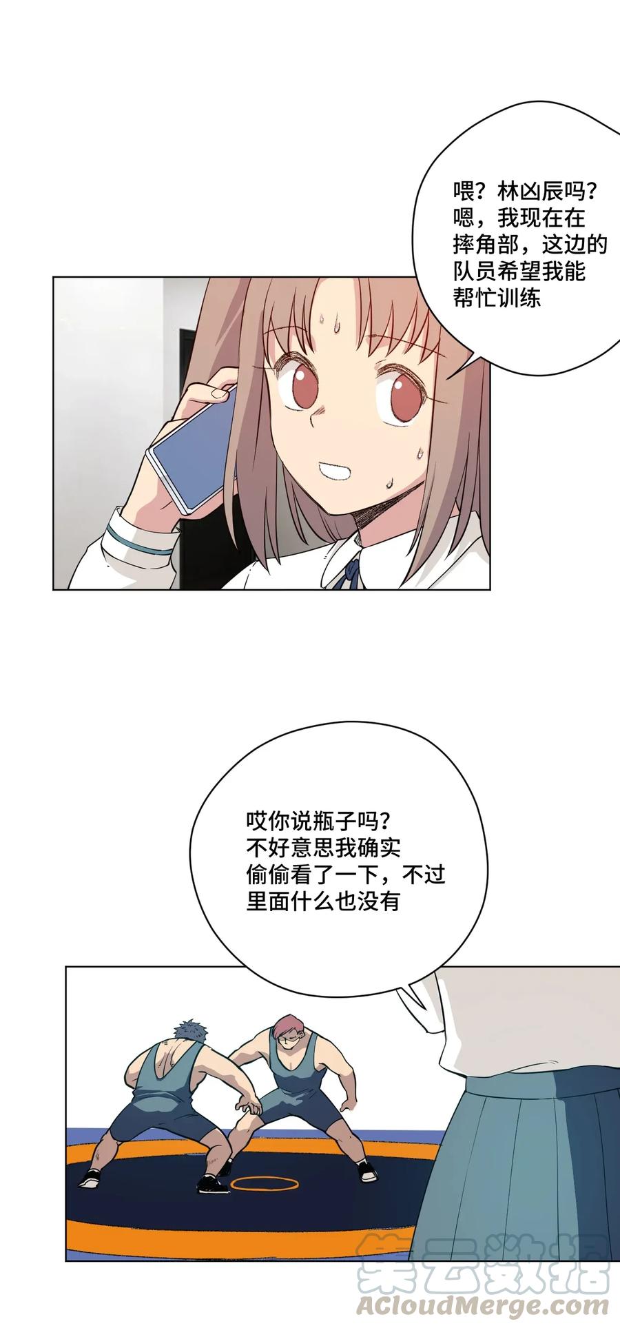 厄运之王韩漫全集-187 误认的目标无删减无遮挡章节图片 