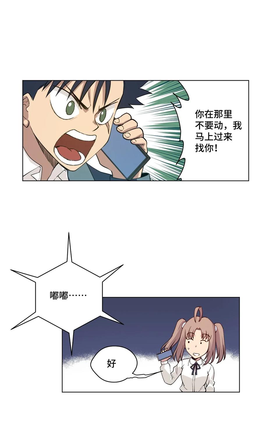 厄运之王韩漫全集-187 误认的目标无删减无遮挡章节图片 