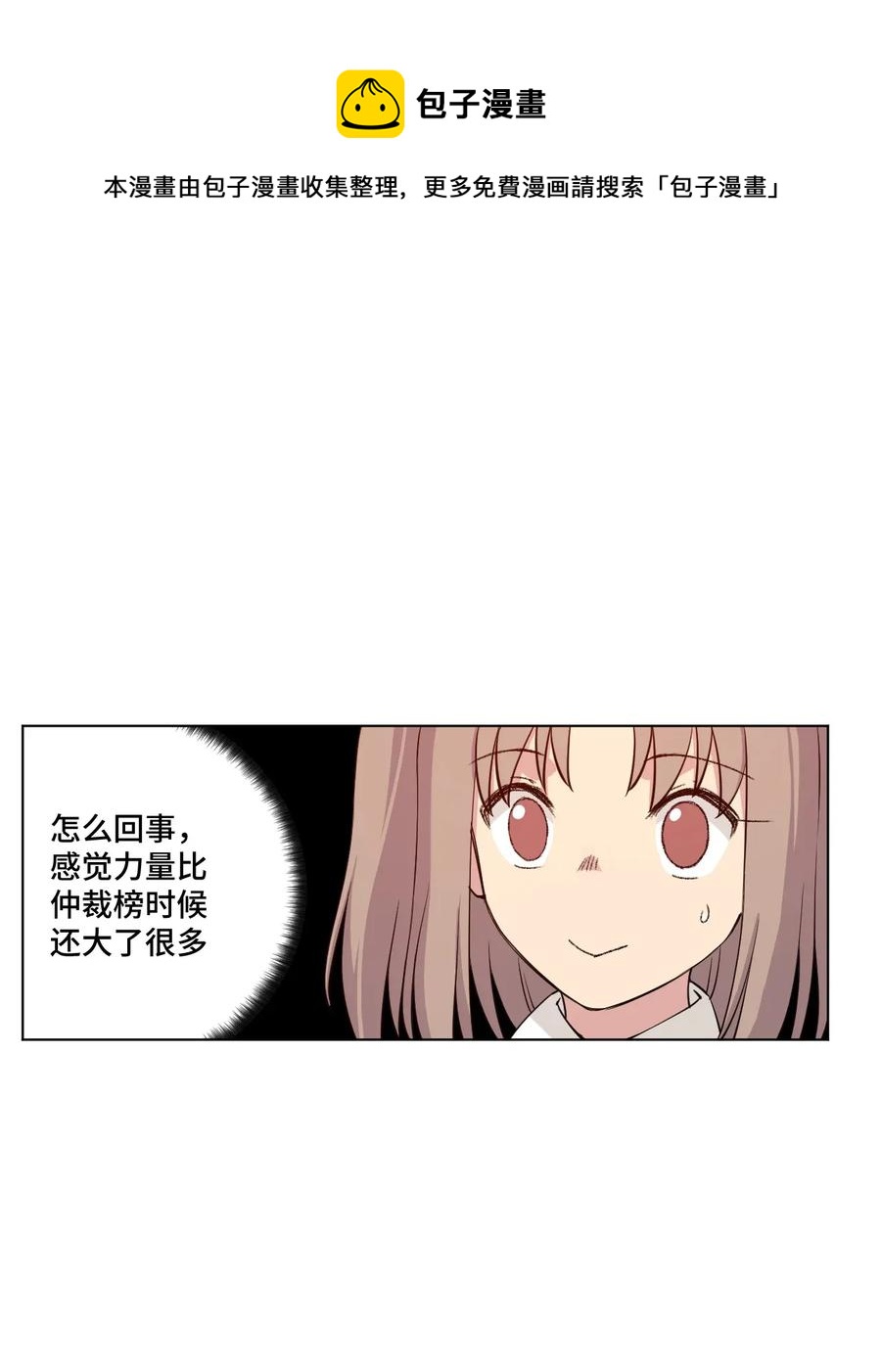 厄运之王韩漫全集-187 误认的目标无删减无遮挡章节图片 