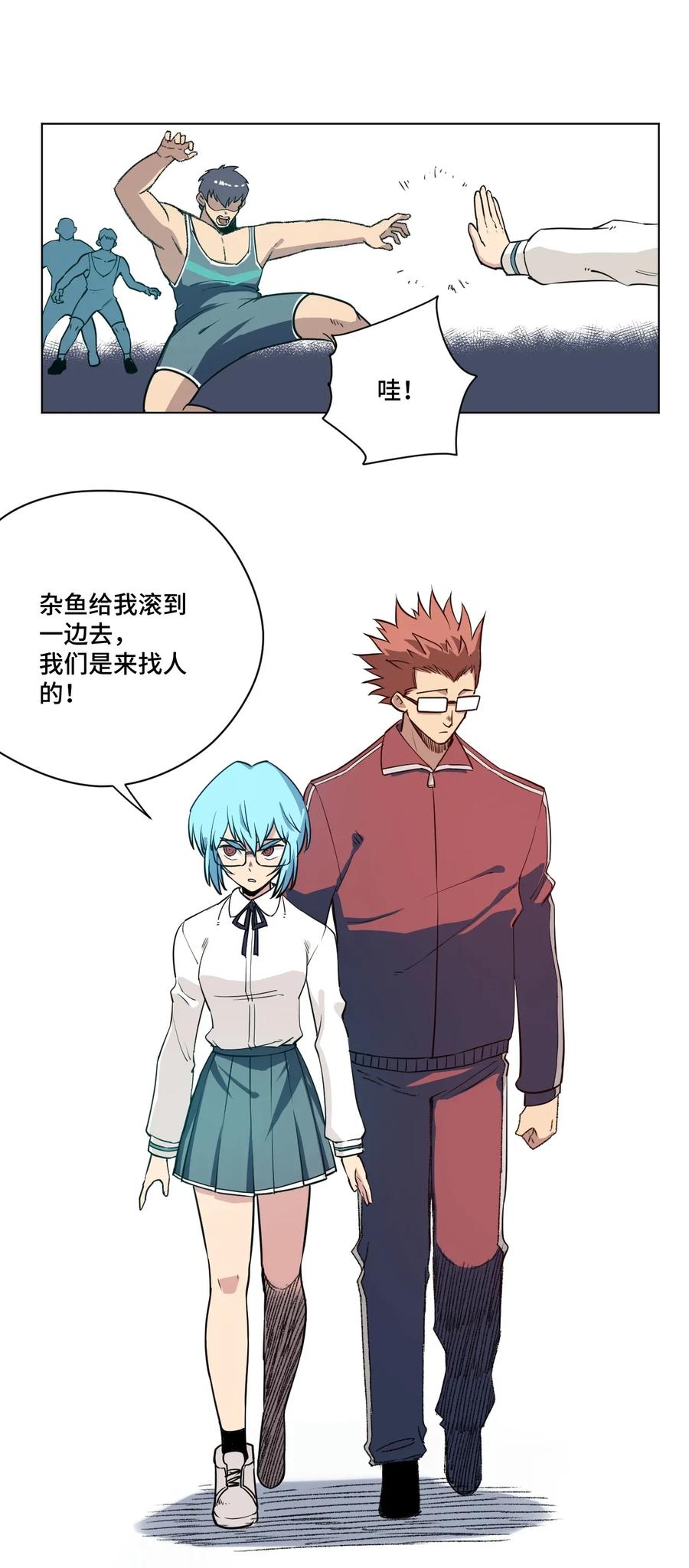 厄运之王韩漫全集-187 误认的目标无删减无遮挡章节图片 