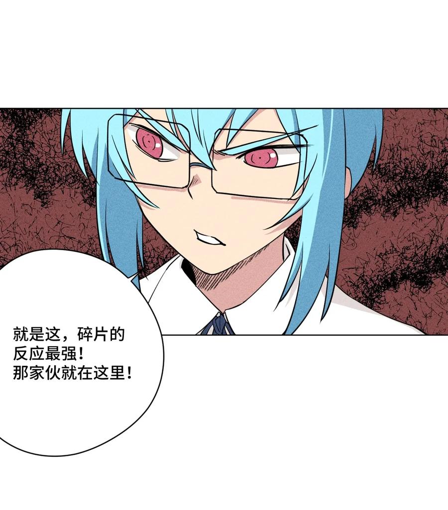 厄运之王韩漫全集-187 误认的目标无删减无遮挡章节图片 