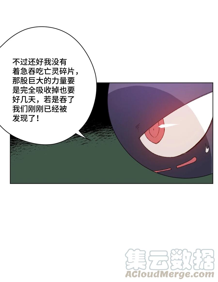 厄运之王韩漫全集-187 误认的目标无删减无遮挡章节图片 