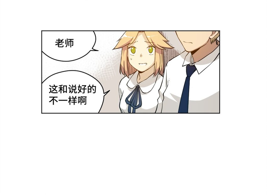厄运之王韩漫全集-20 美琪的下场无删减无遮挡章节图片 