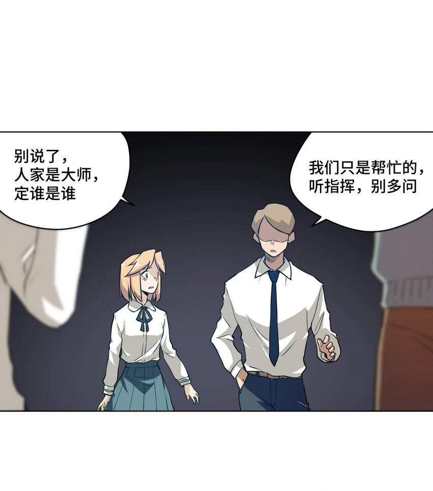 厄运之王韩漫全集-20 美琪的下场无删减无遮挡章节图片 