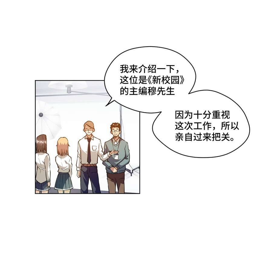 厄运之王韩漫全集-20 美琪的下场无删减无遮挡章节图片 
