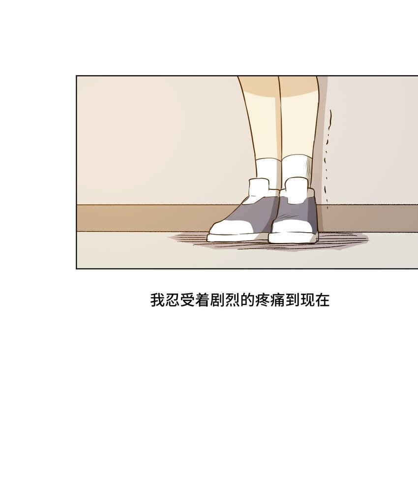 厄运之王韩漫全集-20 美琪的下场无删减无遮挡章节图片 