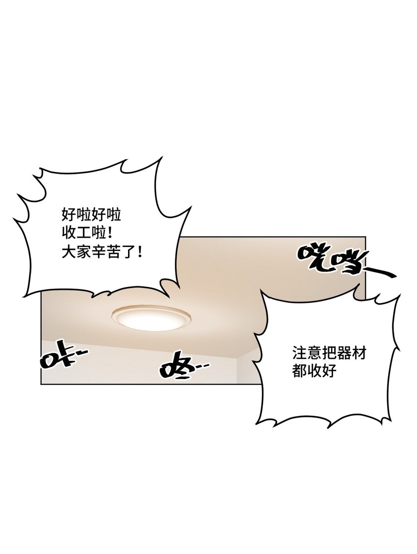 厄运之王韩漫全集-20 美琪的下场无删减无遮挡章节图片 