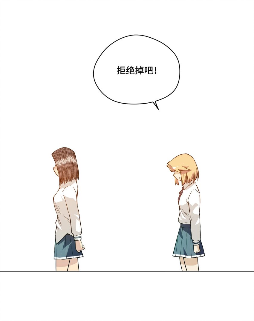 厄运之王韩漫全集-20 美琪的下场无删减无遮挡章节图片 