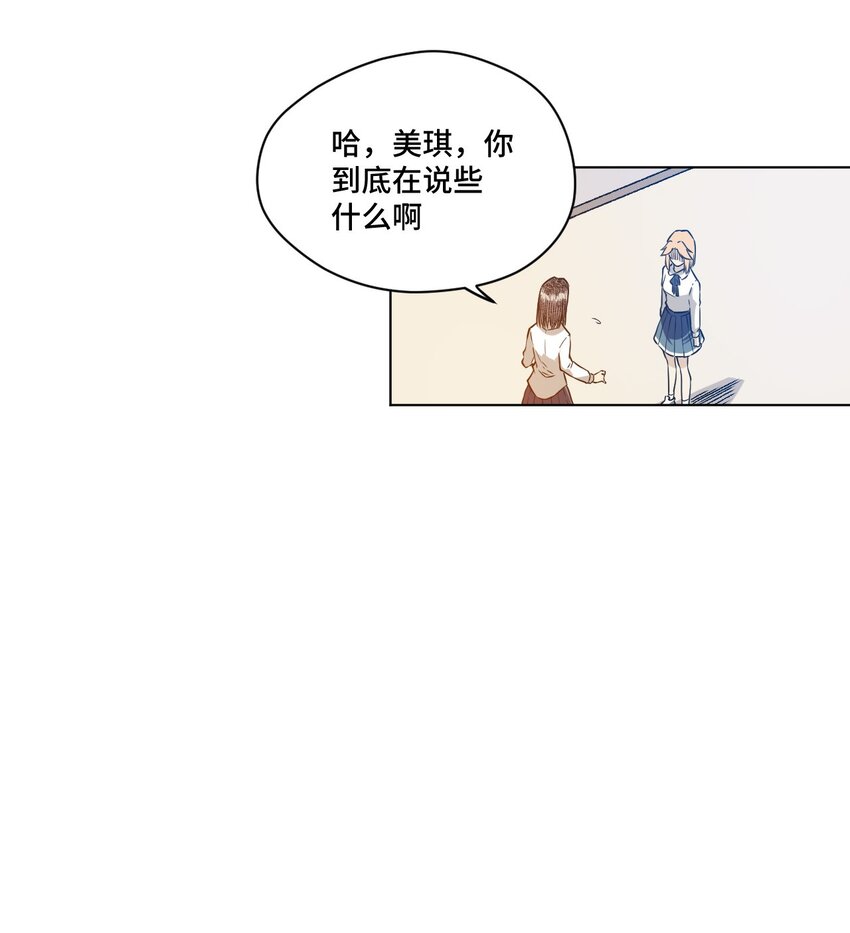 厄运之王韩漫全集-20 美琪的下场无删减无遮挡章节图片 