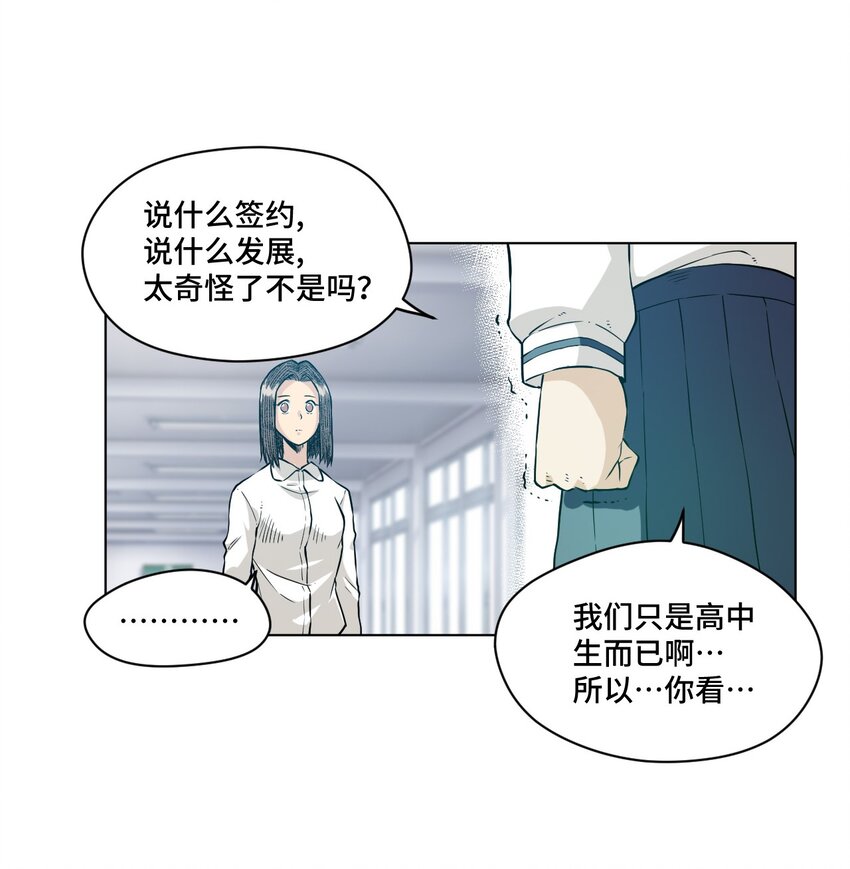 厄运之王韩漫全集-20 美琪的下场无删减无遮挡章节图片 